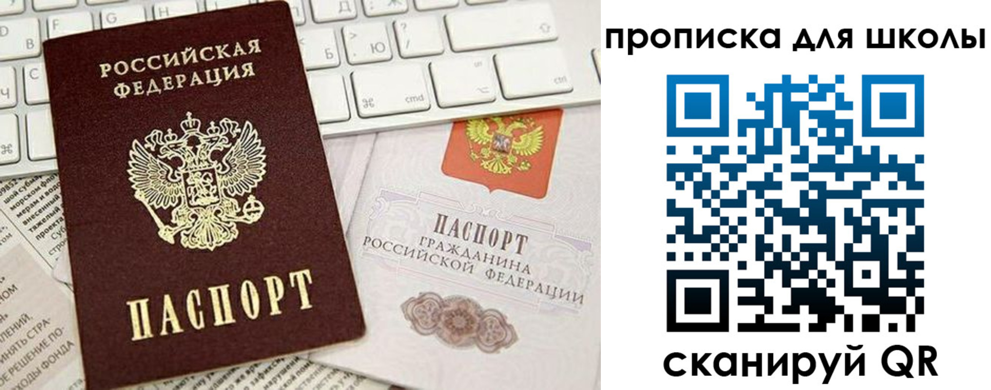 прописка иностранных граждан в Ейске