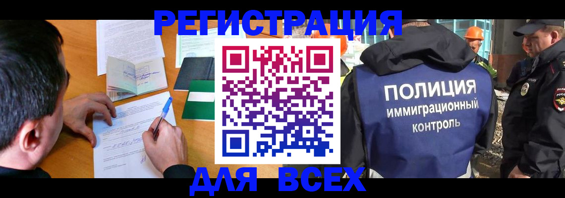 прописка для военкомата в Ейске